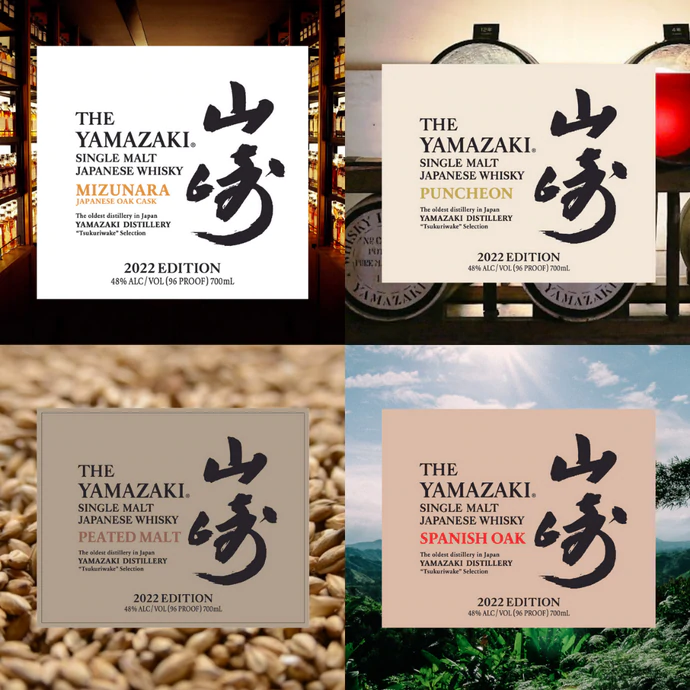 Yamazaki's 2022 Tsukuriwake Selection Line Up - Spanish Oak, Puncheon and  Peated Malt joins the Mizunara