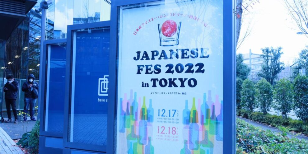 JAPANESE FES 2022 in TOKYO Report