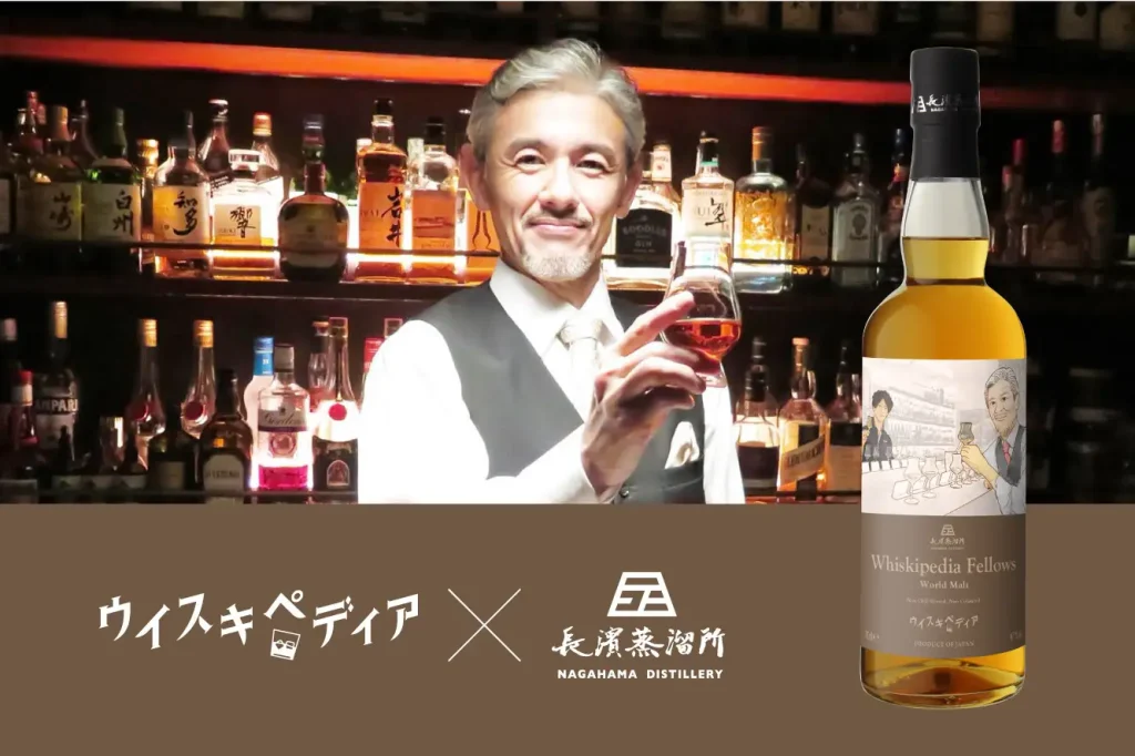 [Released 27 August 2024] Whiskipedia x Nagahama Distillery ‘Whiskipedia Fellows World Malt’