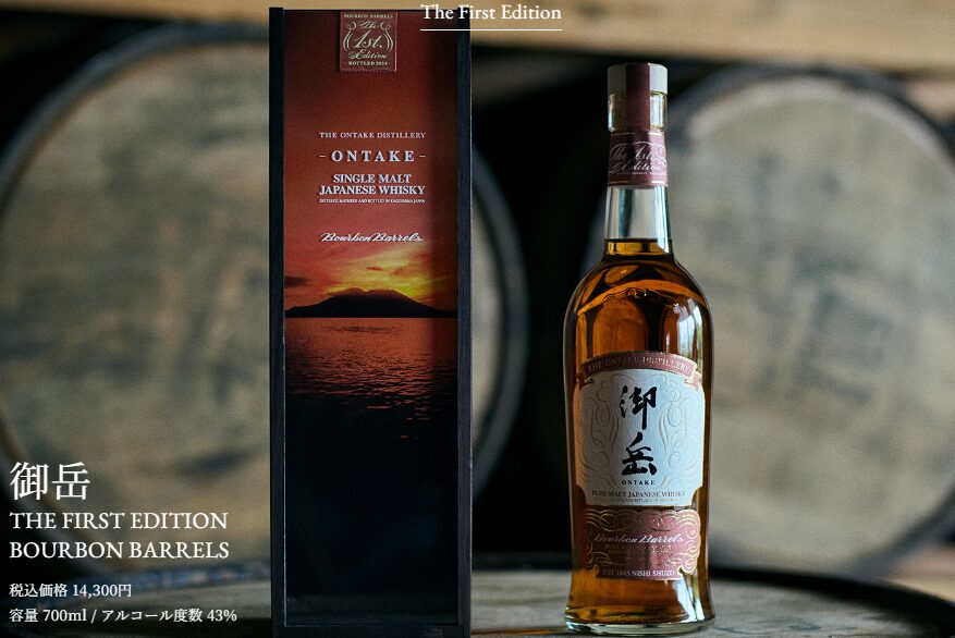 [Lottery starts on July 17, 2024] Ontake THE FIRST EDITION BOURBON BARRELS (Ontake Distillery)