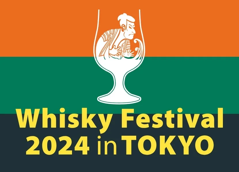 December 7,8, 2024] Whiskey Festival 2024 in Tokyo