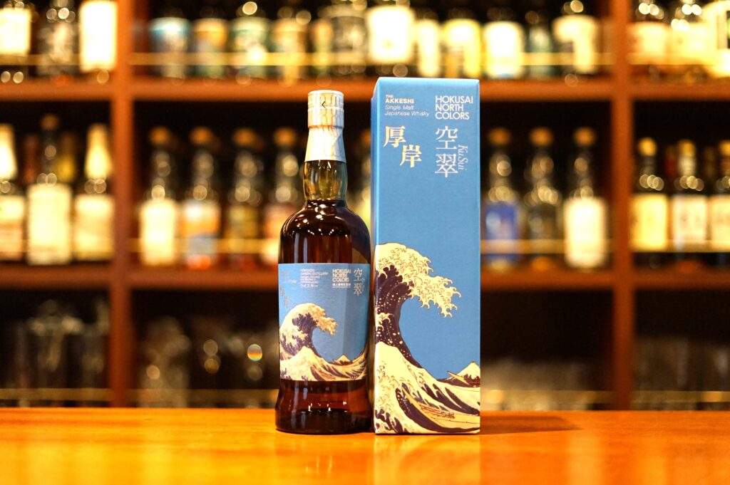 【 Review 】Akkeshi Single Malt Japanese Whisky HOKUSAI NORTH COLORS “Kuusui”