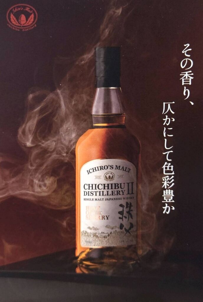 【 Release Information 】Ichiro’s Malt Chichibu Distillery II Hint of Sherry 2026